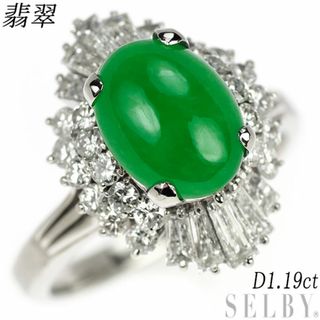 Pt900 翡翠 ダイヤモンド リング D1.19ct(リング(指輪))