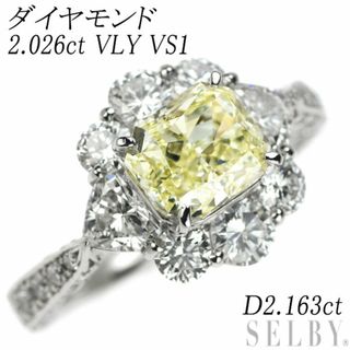 Pt900 ダイヤモンド リング 2.026ct VLY VS1 Ｄ2.163ct(リング(指輪))