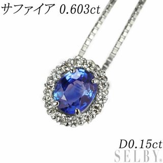 Pt950/ Pt850 サファイア ダイヤモンド ペンダントネックレス 0.603ct D0.15ct(ネックレス)