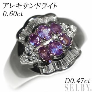 希少 Pt900 アレキサンドライト ダイヤモンド リング 0.60ct D0.47ct(リング(指輪))