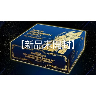 BANDAI - 【新品未開封】SDBH 13周年記念 ベジータ ストレージボックス プレバン限定