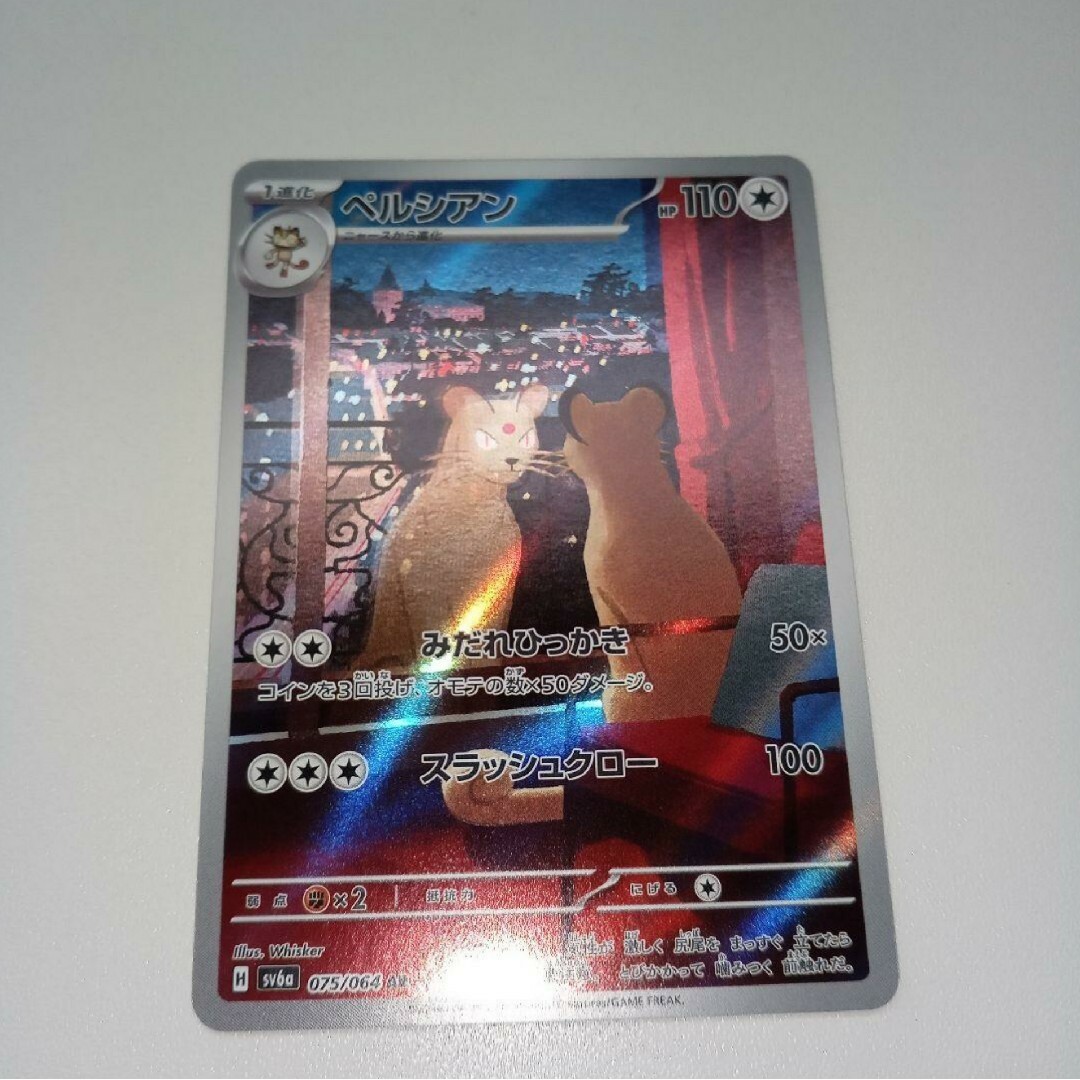 ポケモン - ポケモンカード ペルシアン ARの通販 by ポケモン - ポケモンカード ペルシアン ARの通販 by