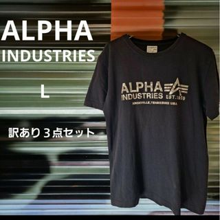 アルファインダストリーズ(ALPHA INDUSTRIES)のアルファ・インダストリーズ　【訳あり３点セット】Tシャツ2枚　ポロシャツ1枚　L(Tシャツ/カットソー(半袖/袖なし))