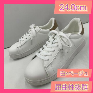24.0cm★新品★レディース　スニーカー☆軽量フェイクレザーシューズ白茶(スニーカー)