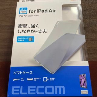 iPad Air 11インチ(M2)・10.9インチ　TPU / ソフトケース(iPadケース)