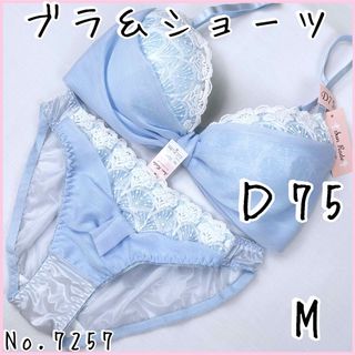 ブラジャーショーツセットＤ75   No.7257(ブラ&ショーツセット)