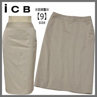 アイシービー(ICB)のICB アイシービー ひざ丈タイトスカート ストライプ ベージュ 日本製 9(ひざ丈スカート)