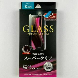 激安セール iPhone 12mini ガラスフィルム 超透明 スーパークリア