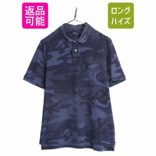 ラルフローレン(Ralph Lauren)のポロ ラルフローレン 迷彩 鹿の子 半袖 ポロシャツ メンズ XL 古着 総柄 カモフラ 半袖シャツ ワンポイント 迷彩柄 コットン マルチカラー(ポロシャツ)