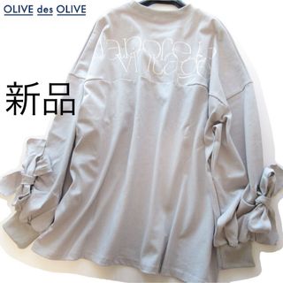 オリーブデオリーブ(OLIVEdesOLIVE)の新品OLIVE des OLIVE 袖リボンルーズカットソー/BL(カットソー(長袖/七分))