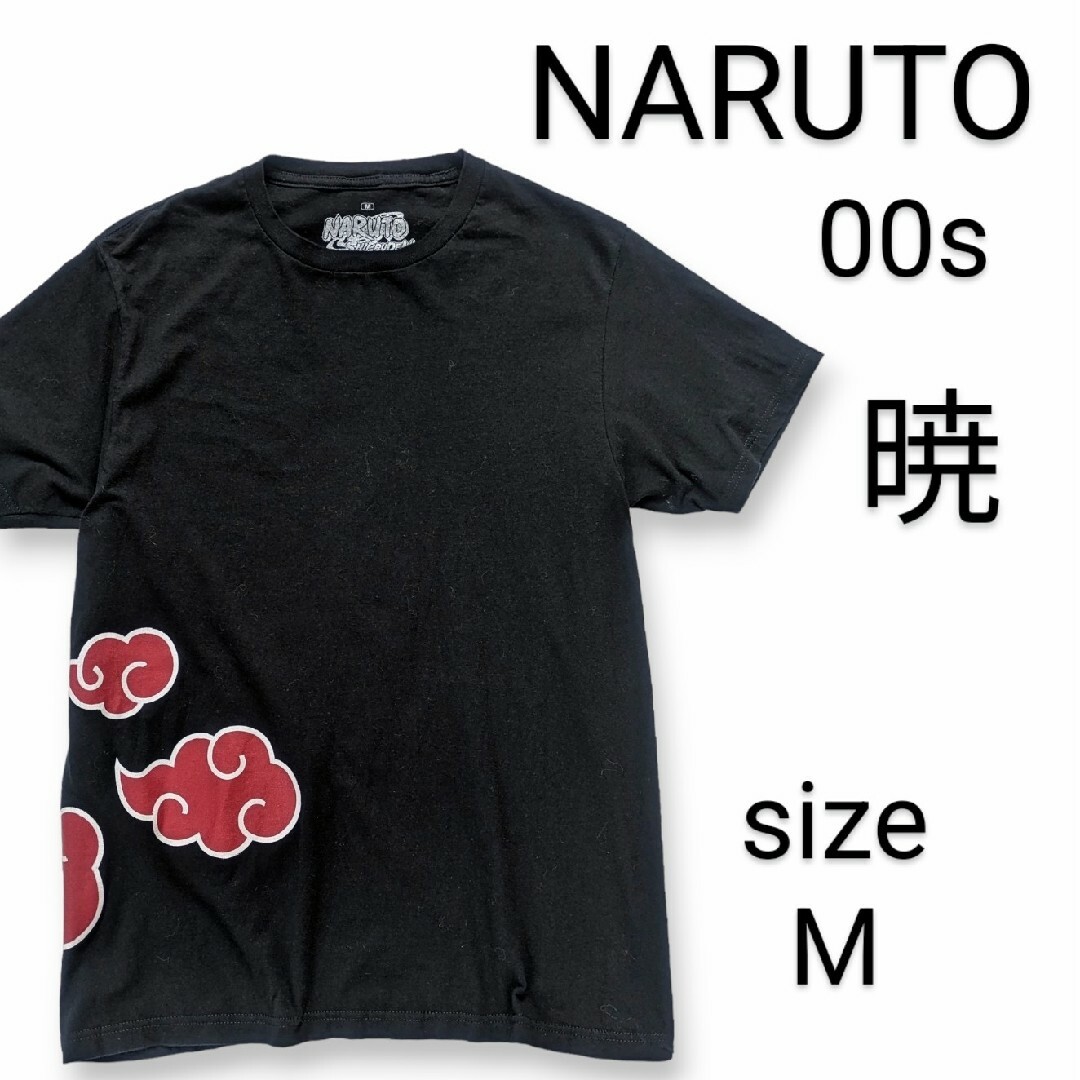 VINTAGE - NARUTO アカツキ 暁 Tシャツ size M ナルト疾風伝 00s VINTAGE - NARUTO アカツキ 暁 Tシャツ size M ナルト疾風伝 00s