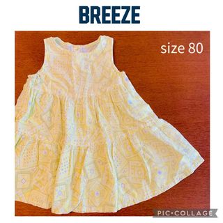 ブリーズ(BREEZE)のBREEZE ワンピース　size80(ワンピース)