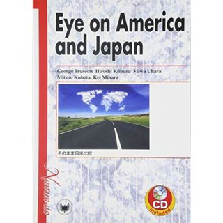 Eye on America and Japan―そのまま日米比較