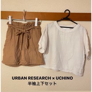 アーバンリサーチ(URBAN RESEARCH)のURBAN RESEARCH × UCHINO 半袖上下セット(ルームウェア)