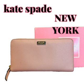 ケイトスペードニューヨーク(kate spade new york)のKatespade NEWYORK ケイトスペードニューヨーク　長財布　ピンク(財布)