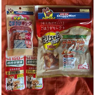 犬用おやつ　まとめ売り