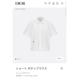 クリスチャンディオール(Christian Dior)のchristian dior♡シャツ(シャツ/ブラウス(半袖/袖なし))