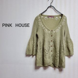 ピンクハウス(PINK HOUSE)の【PINK  HOUSE】ピンクハウス　カーキ　カーディガン　日本製　グリーン(カーディガン)