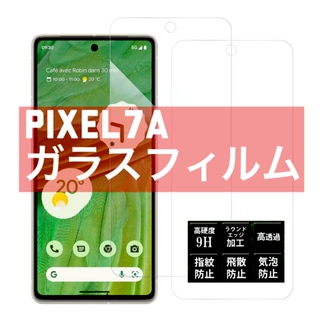 【人気商品】Google Pixel7a ピクセル　クリア 強化ガラスフィルム(保護フィルム)