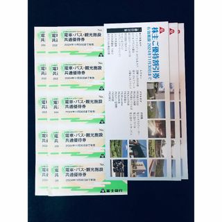 最新 富士急行 株主優待券 富士急ハイランド 3セット(遊園地/テーマパーク)