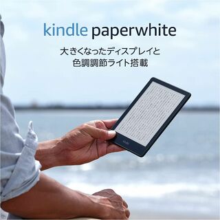 Kindle Paperwhite (16GB) 6.8インチディスプレイ 色調(その他)