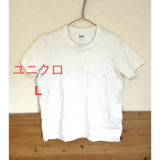 ユニクロ(UNIQLO)のUNIQLO/ユニクロ　白ティシャツ　L(Tシャツ(半袖/袖なし))