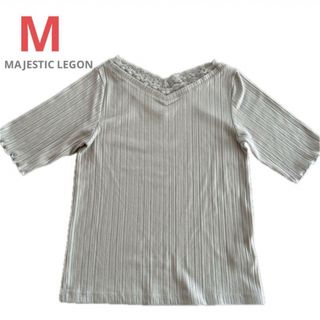 マジェスティックレゴン(MAJESTIC LEGON)の【MAJESTIC LEGON】リブカットソー M(カットソー(半袖/袖なし))