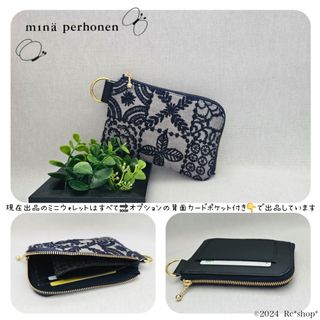 グレー ミニウォレット フォレストタイル ミナペルホネン ハンドメイド2550円(財布)