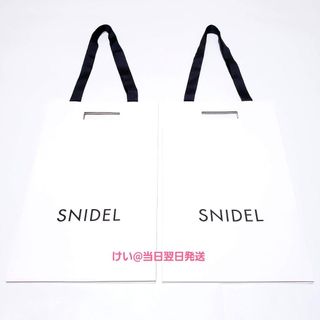 スナイデル(SNIDEL)のSNIDEL スナイデル ショップ袋 ショッパー 2枚セット 中サイズ ホワイト(ショップ袋)