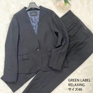 ユナイテッドアローズグリーンレーベルリラクシング(UNITED ARROWS green label relaxing)の【大きいサイズ/シルク混合】グリーンレーベルリラキシング スーツ セットアップ(スーツ)