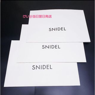 スナイデル(SNIDEL)のsnidel スナイデル ショップ袋 ショッパー 3枚セット 大サイズ ホワイト(ショップ袋)