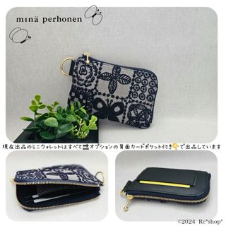 グレー ミニウォレット フォレストタイル ミナペルホネン ハンドメイド2700円(財布)