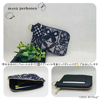 グレー ミニウォレット フォレストタイル ミナペルホネン ハンドメイド2800円(財布)