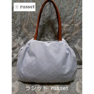 ラシット(Russet)のラシット russet 本革コンビ/トートバッグ(トートバッグ)