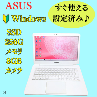 ASUS - 小型でかわいいノートパソコン✨爆速SSD&メモリ8Gで快適✨カメラ✨ホワイト