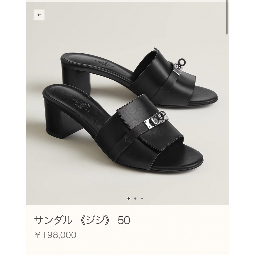 未使用 エルメス サンダル ジジ 36ハーフ サンダル 未使用 エルメス サンダル ジジ 36ハーフ サンダル