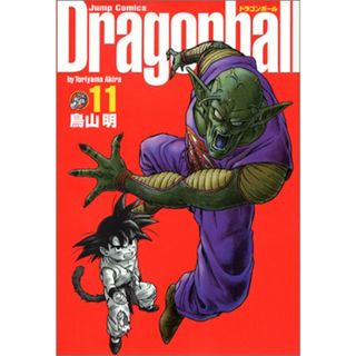 DRAGON BALL 完全版 11 (ジャンプコミックス)／鳥山 明(その他)