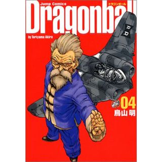 DRAGON BALL 完全版 4 (ジャンプコミックス)／鳥山 明(その他)