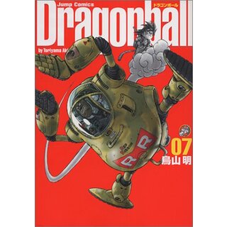 DRAGON BALL 完全版 7 (ジャンプコミックス)／鳥山 明(その他)