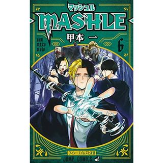 マッシュル―MASHLE― 6 (ジャンプコミックス)／甲本 一(その他)