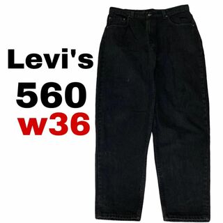 リーバイス(Levi's)のUSA製リーバイス560 W36 ブラックデニム 極太 ジーンズ550 i54(デニム/ジーンズ)