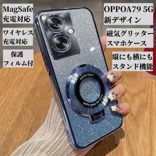 OPPO A79 5G　携帯画面保護フイルム付　分離型カバー　磁気充電　ブルー(Androidケース)