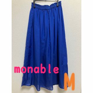 【美品】モナブル　monable  ロング フレアスカート　レディース(ロングスカート)