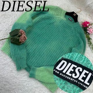 ディーゼル(DIESEL)のA763 ディーゼル メンズ ニット モヘア混 イタリア製 グリーン 美品 L(ニット/セーター)