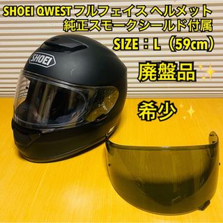 SHOEI