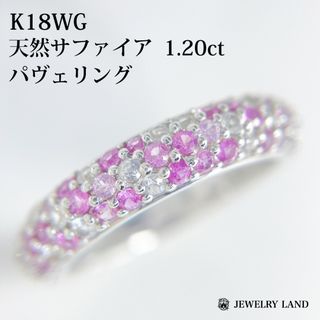 K18WG 天然サファイア 1.20ct パヴェリング(リング(指輪))