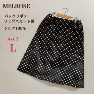メルローズ(MELROSE)のMELROSE メルローズ　シルク フレアスカート　3　 L　バックリボン　水玉(ひざ丈スカート)