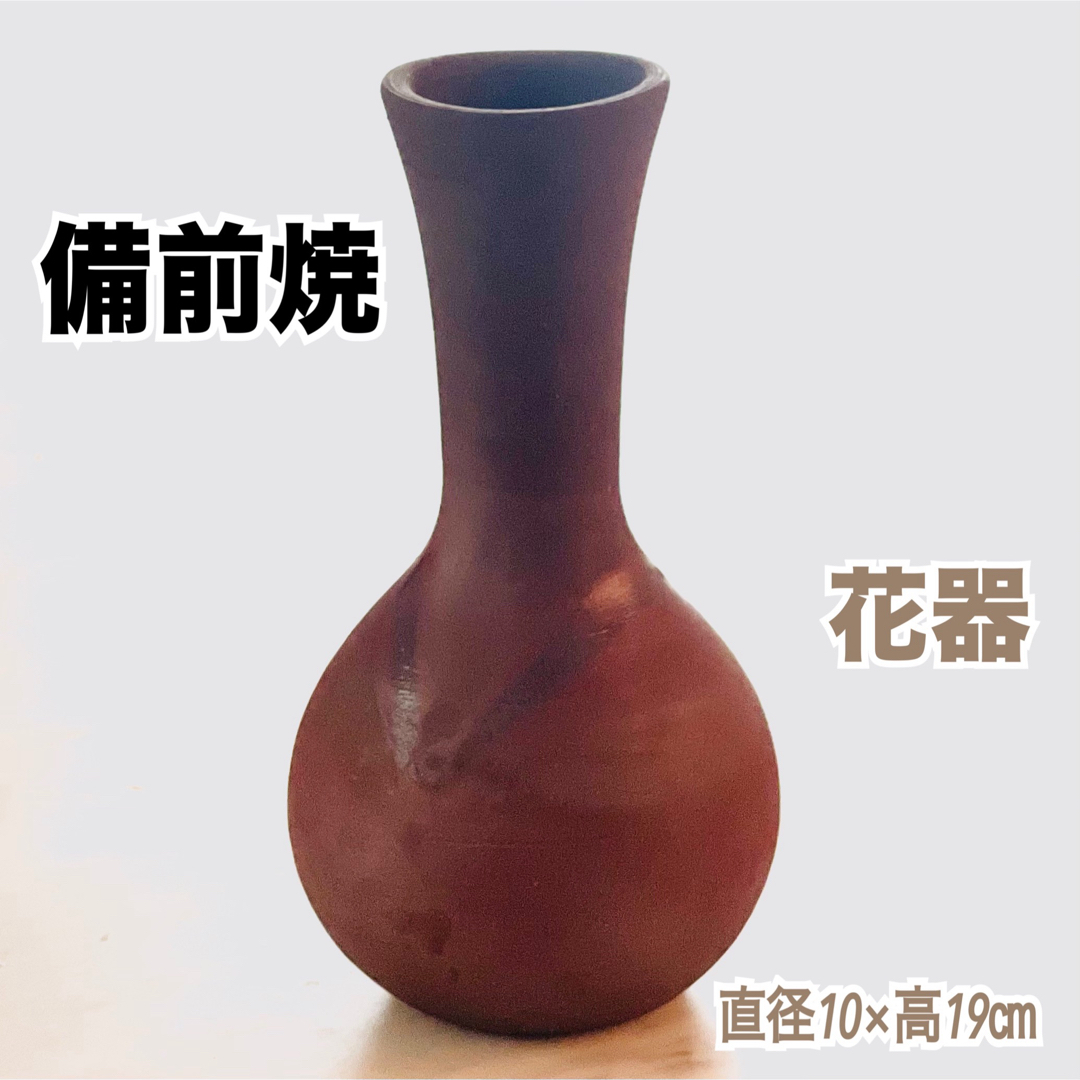 備前焼風 花瓶 一輪挿し (備前焼 一輪挿し 一輪挿し・花瓶 備前焼風 花瓶 一輪挿し (備前焼 一輪挿し 一輪挿し・花瓶