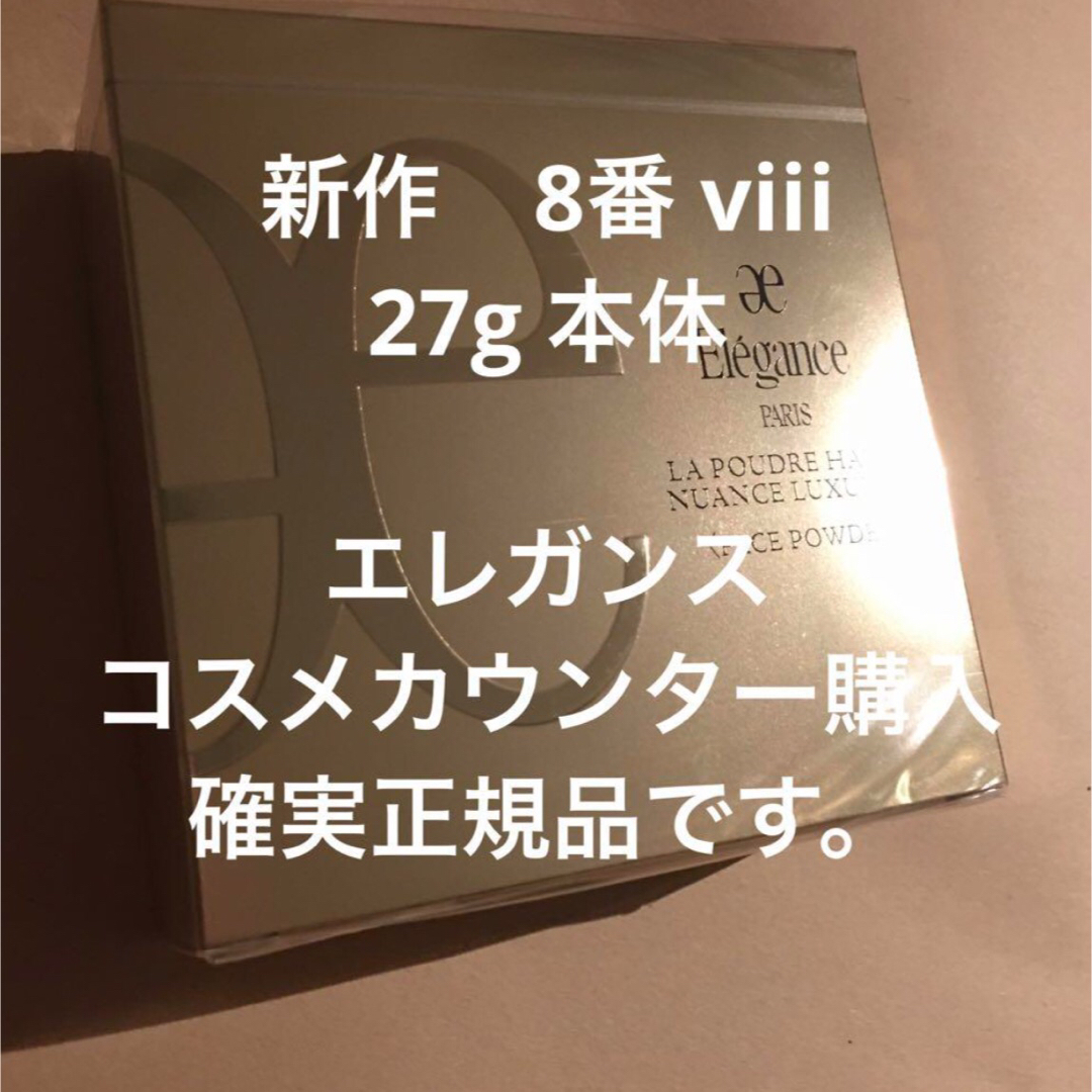 新色 エレガンス ラプードル 8番 27gサイズ 新色 エレガンス ラプードル 8番 27gサイズ