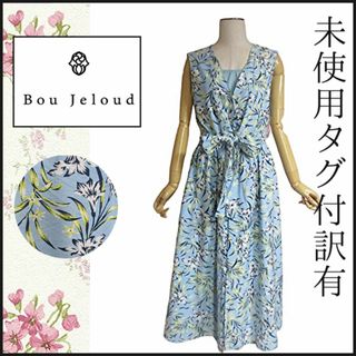 ブージュルード(Bou Jeloud)の【未使用タグ付き訳有】ブージュルードリーフ柄ロングワンピース水色系　ボタニカル柄(ロングワンピース/マキシワンピース)